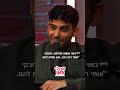בת חן סבג ודודו פארוק עובדים עלינו?