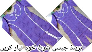 New Dress Design For Baby Girls Cutting Stitchingpanel Wali Shirt Ka Tarika Four Year Old Girls