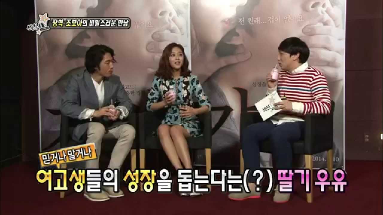 [Section TV] 섹션 TV - Jo Bo-ah Interview 조보아 인터뷰 20140406