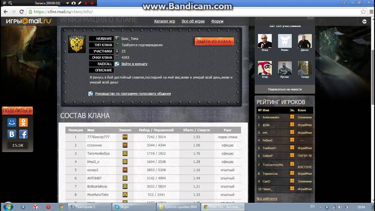 Crossfire Бокс_Тема Набор Вы Клан