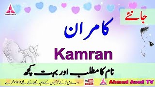 Kamran Name Meaing in Urdu