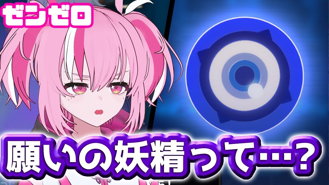 【ゼンゼロ】黄金の日当日、何が起こる…？【亞久真果/Aku Manaka】