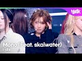 [COMEBACK????] i-dle アイドゥル 아이들 - Mono (Feat. skaiwater) [Music Bank] | KBS WORLD TV 260130