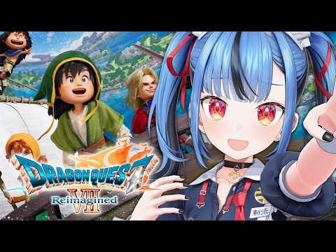 【#06 ドラゴンクエストVII Reimagined】いばらの道でいくドラクエ7！！！！！！！！※この配信はネタバレを含みます