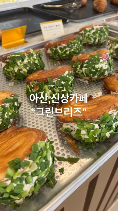 #카페 #베이커리카페 #신상카페 #대형카페 #아산카페 #신정호 #신정호카페 #신정호수