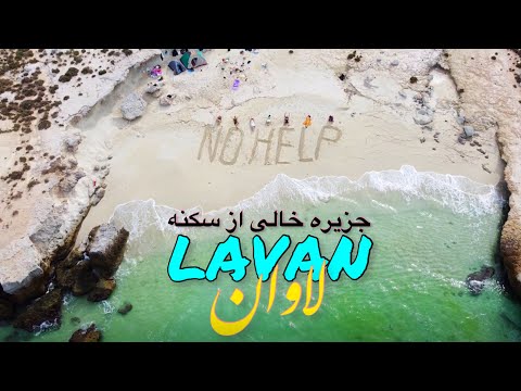 جزیره لاوان  2023  