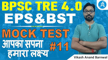 BPSC TRE 4.0 Mock Test #11 | BPSC TRE EPS & BST | BPSC TRE  Commerce Classes By Vikash Sir