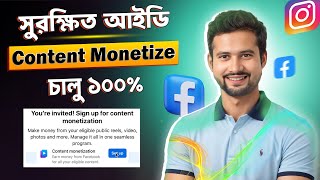New Update Facebook Monetize | Facebook Content Creator | Facebook Content Monetization