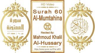 Surah 060 Al-Mumtahina | Reciter: Mahmoud Khalil Al-Hussary | Text highlighting HD video on Quran