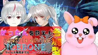 【MHWIB/＋1参加型】PC版！一緒に遊ぼ！【初見歓迎/#Vtuber】