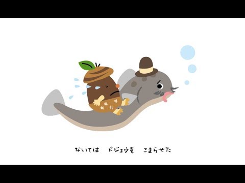 どんぐりころころ （ピアノ連弾絵本）　作詞：青木存義　作曲：梁田貞