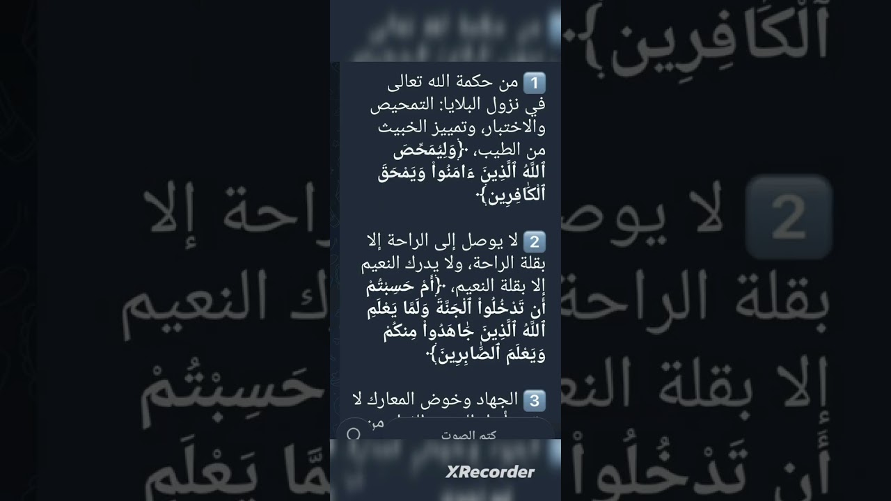 تدبرات وتأملات في الجزء الرابع من القرآن الكريم