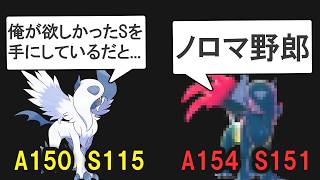 無能ポケモン「アブソル」は新メガシンカで救われたのか？を解説する