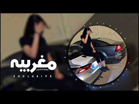 مغربي هجوله 2024 حاقيلوني حاقيلوني اقلاع مطلوبه اكثر شي