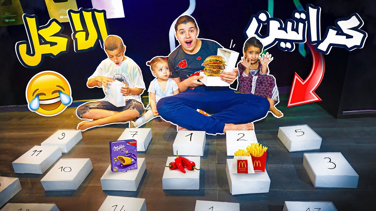 تحدي كراتين📦الاكل🍔الحض القوي🔥