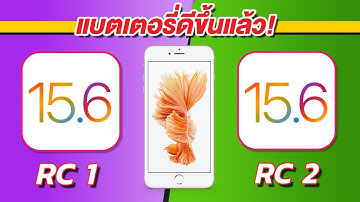 iPhone 6s Plus | iOS 15.6 Beta RC2 VS iOS 15.6 RC1 🔋