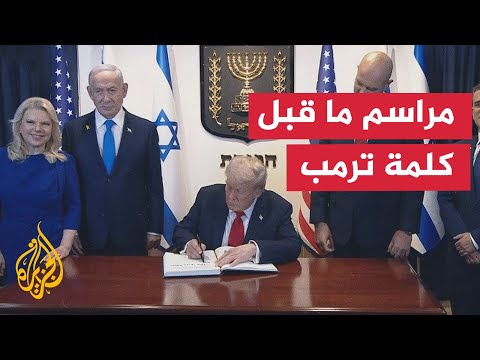 الرئيس الأمريكي يصل إلى الكنيست الإسرائيلي استعدادا لإلقاء خطاب