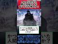 【ワンピース】これもう完全に悪の海賊としか言いようが無くね？#shorts