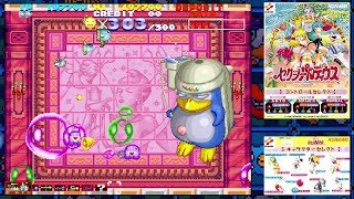 Sexy Parodius (セクシーパロディウス) 1CC 1839600 Pts