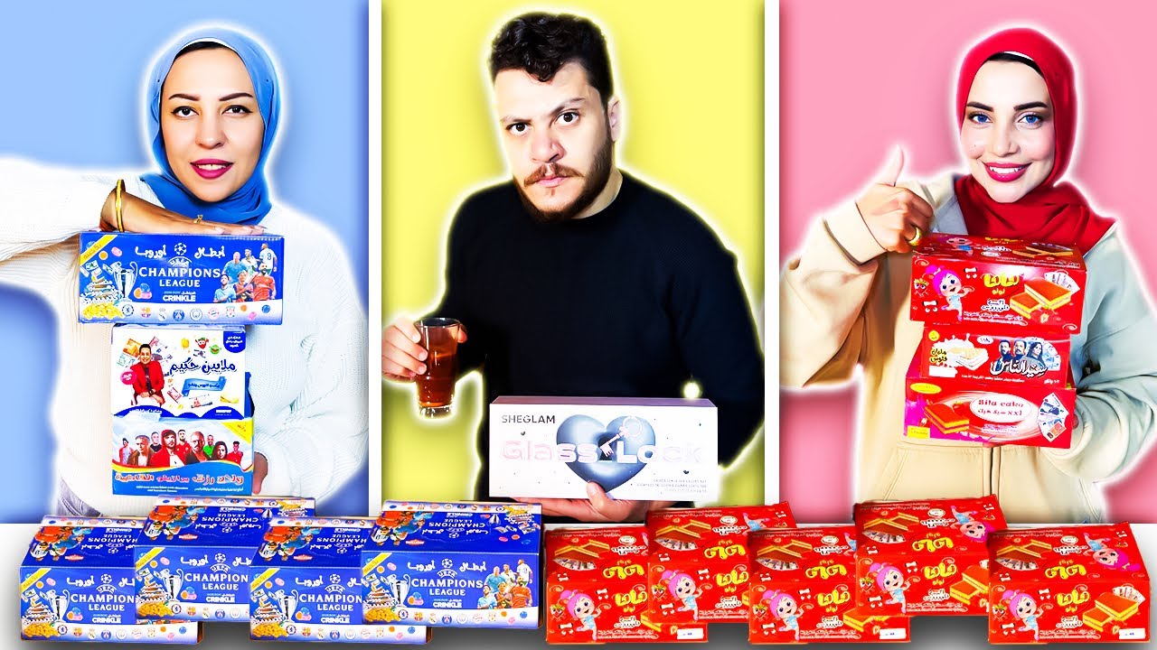 خناقه علي صندوق هدايا السنه الجديده تحدي الكراتين الحمراء ضد الزرقاء والخاسر كوب شطه 😱