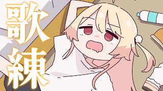 【 歌練 / メン限 】新しい歌を覚えたい🎵【音乃瀬奏】#hololiveDEV_IS #ReGLOSS