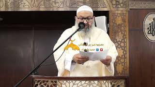 ##الشيخ_رشيد_بن_عطاءالله   مَن صامَ #رَمَضانَ إيمانًا واحْتِسابًا غُفِرَ له 