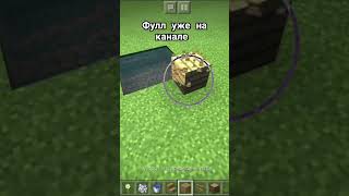 ПОСТРОИЛИ РАЙСКИЙ УГОЛОК В ГОРОДЕ В МАЙНКРАФТ