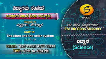 8th Class | Science | Day-93 | 4PM to 4.30PM | 21-12-2020 | DD Chandana