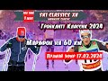 ЛЫЖНЫЙ МАРАФОН на 60 км - ГРОНКИТТ КЛАССИК 2024 // Ski Classics. 9 Event. Швеция. 17.02.2024