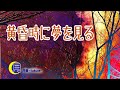 【オーディオドラマ】『黄昏時に夢を見る』(脚本／久光真央)【オリジナル】