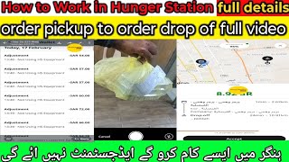 How To Complete Order In Hunger Station||Order Pickup to Drop off Complete Details video 2026