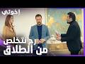 إخوتي الحلقة 132 عاكف لعبها على رسول