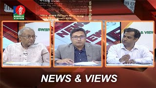 নিউজ অ্যান্ড ভিউজ | News & Views | 08 October 2023 | Talk Show | BanglaVision News