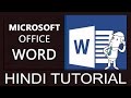 Lesson 22 | Ms Office Word Tutorial In Hindi | How To Use Page Setup, Margin, Break In Ms Office