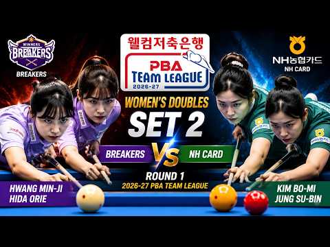 Hwang Min-ji & Hida Orie vs Kim Bo-mi & Jung Su-bin Women's Doubles Thriller PBA Team League 2026-27