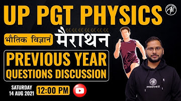UP PGT PHYSICS MARATHON || PREVIOUS YEAR QUESTION DISCUSSION WITH KAUSHAL SIR || ADHYAYAN MANTRA ||