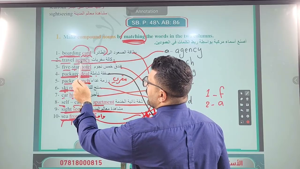 اليونت الخامس || التوصيلات || الحلقه 12 || 2026 || المنهج الجديد