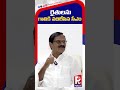 రైతులను గాలికి వదిలేసిన సీఎం | CM Revanth Reddy |#cmrevanthreddy  #bhujangarao #congressgovernment
