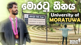 මොරටු හීනය | University of Moratuwa | Solo Hiker | @ComMathsMadushan | Maths|Bio|Commerce|IT|Art|