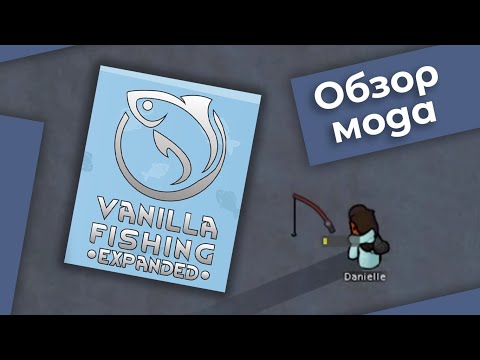 Vanilla Fishing Expanded - обзор мода