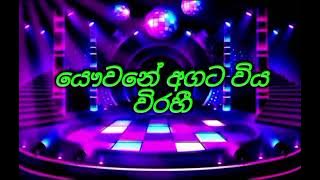 Duka Hadu Dena Raye දුක හාදු දෙන රැයේ Karaoke with Lyrics( Without Voice )