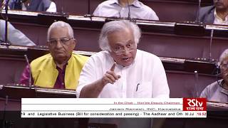 Jairam Ramesh's Remarks | The Aadhaar and Other Laws (Amendment) Bill, 2019