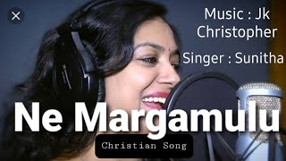 Ne Margamulu Christian song |Music : #jkchristopherlatestsongs  |  @Sunitha|Bro. Sam cheryian