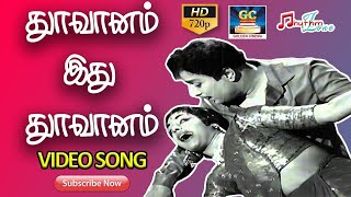 தூவானம் இது தூவானம் முழு பாடல் | Thoovanam Ithu Thoovanam Video Song | Thazhampoo Movie