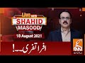 Live with Dr. Shahid Masood | GNN | 18 August 2021