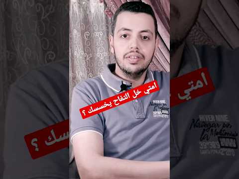 امتي خل التفاح يخسسك خليك واعي وفاهم