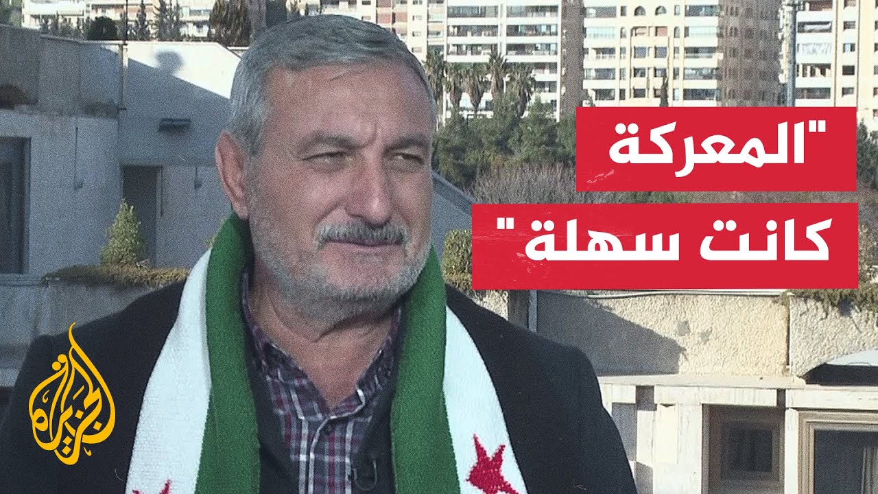 مقابلة مع العميد رياض الأسعد مؤسس الجيش السوري الحر