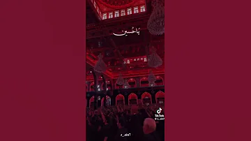 لبيك ياحسين نور عيني يا حسين 