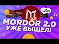 😮 MORDOR RP 2.0 УЖЕ ВЫШЕЛ! ЭТО ЛУЧШЕЕ ОБНОВЛЕНИЕ В МОБИЛЬНОМ САМПЕ! 😮