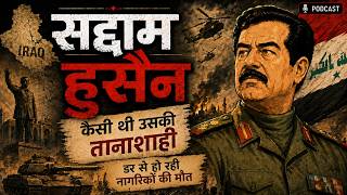 Saddam Hussein: Middle East ke Sabse Khaufnaak Dictator ki Story #documentary
